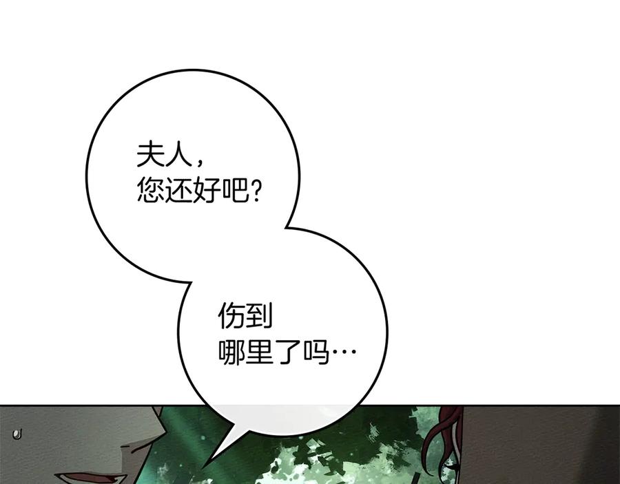《橡树之下》第101话 孤身一人 第116页