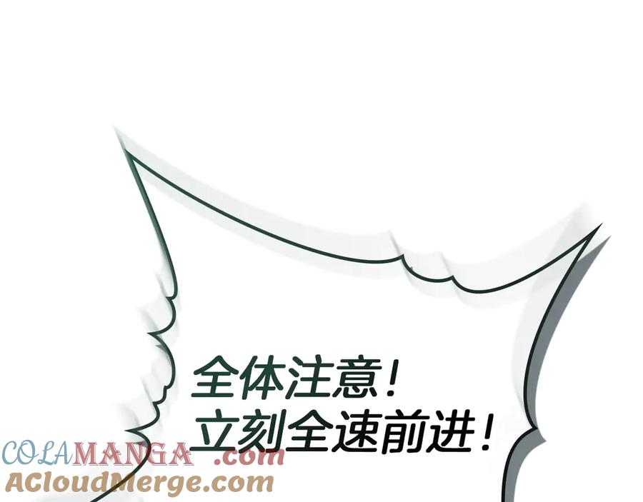 《橡树之下》第101话 孤身一人 第141页