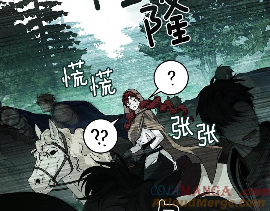 《橡树之下》第101话 孤身一人 第145页