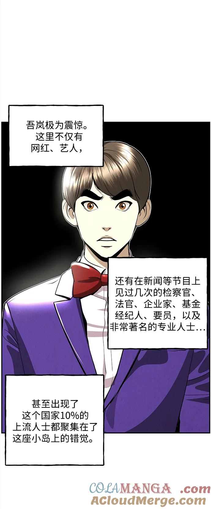 《未来的古董店》[第204] 666（20） 第25页