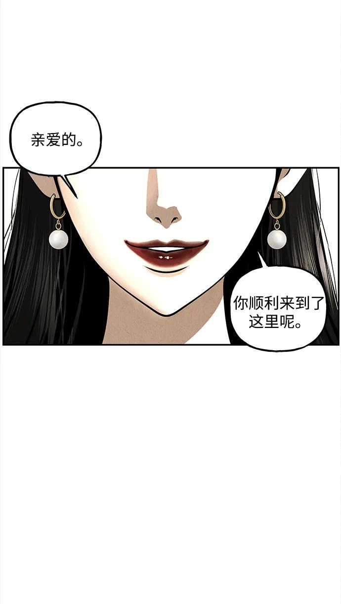 《未来的古董店》[第204] 666（20） 第12页