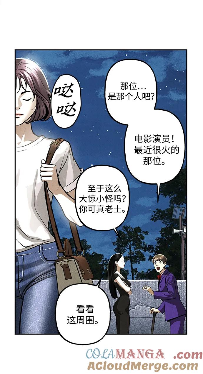 《未来的古董店》[第204] 666（20） 第22页