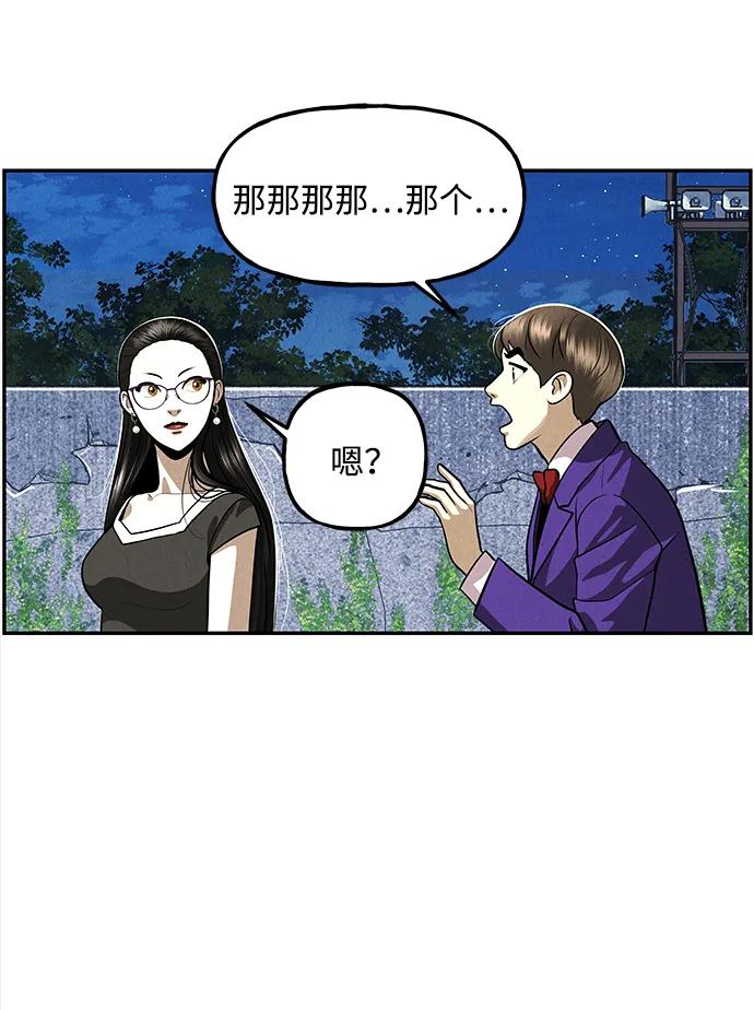 《未来的古董店》[第204] 666（20） 第21页