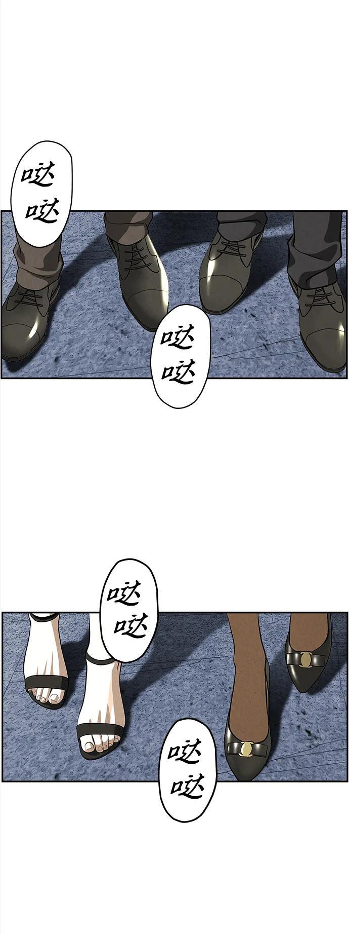 《未来的古董店》[第204] 666（20） 第23页