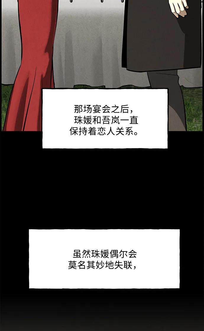 《未来的古董店》[第204] 666（20） 第36页