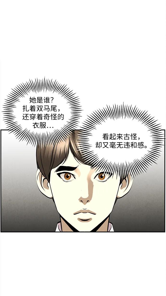 《未来的古董店》[第204] 666（20） 第33页