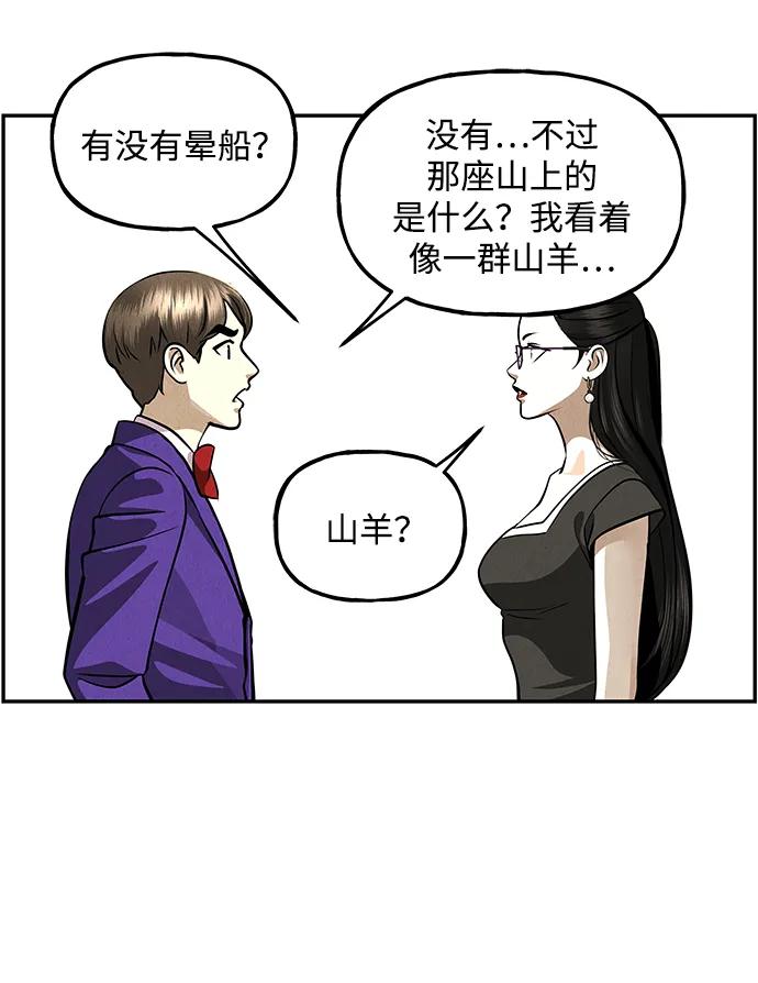 《未来的古董店》[第204] 666（20） 第15页