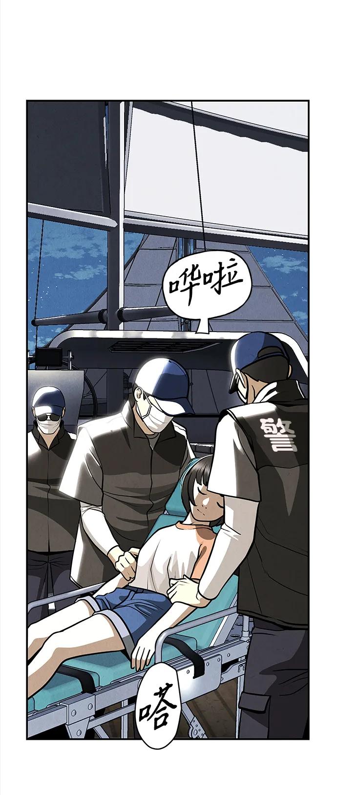 《未来的古董店》[第204] 666（20） 第29页