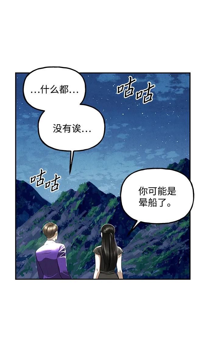 《未来的古董店》[第204] 666（20） 第17页