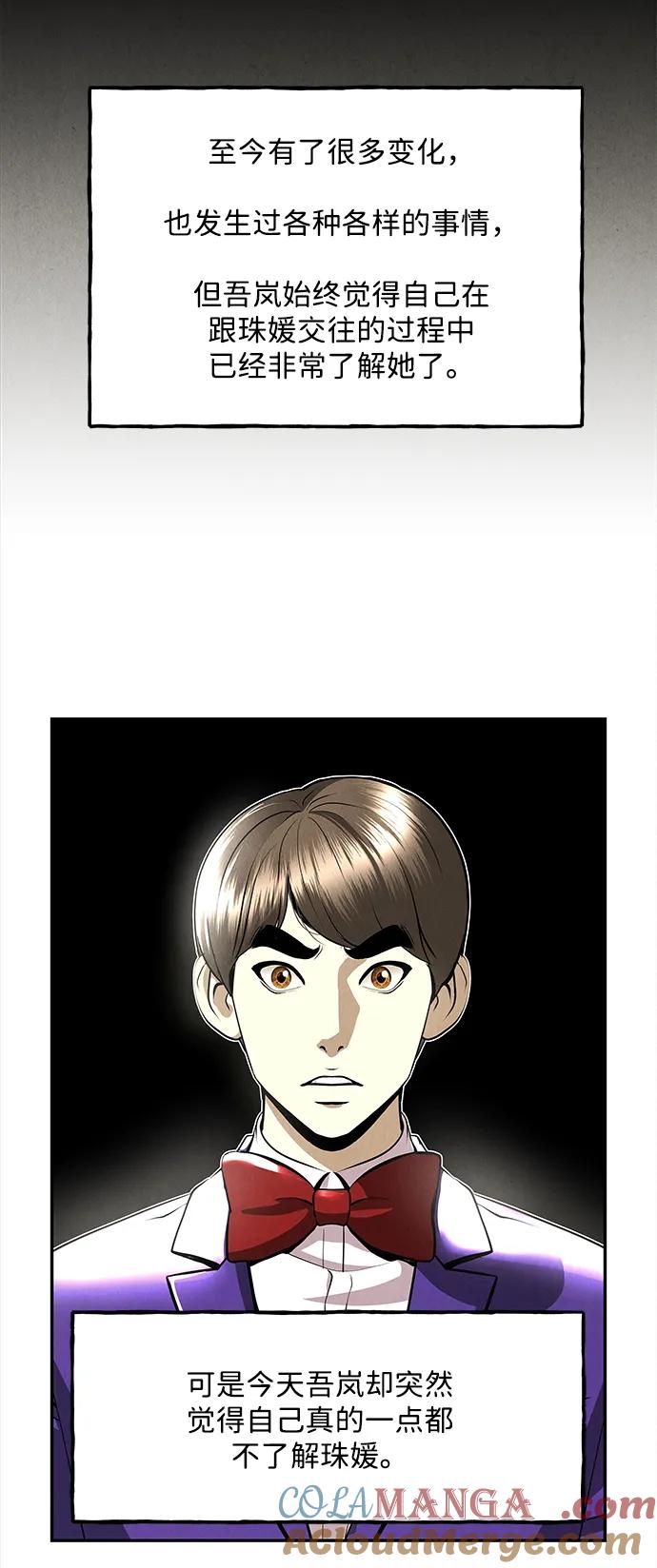 《未来的古董店》[第204] 666（20） 第37页