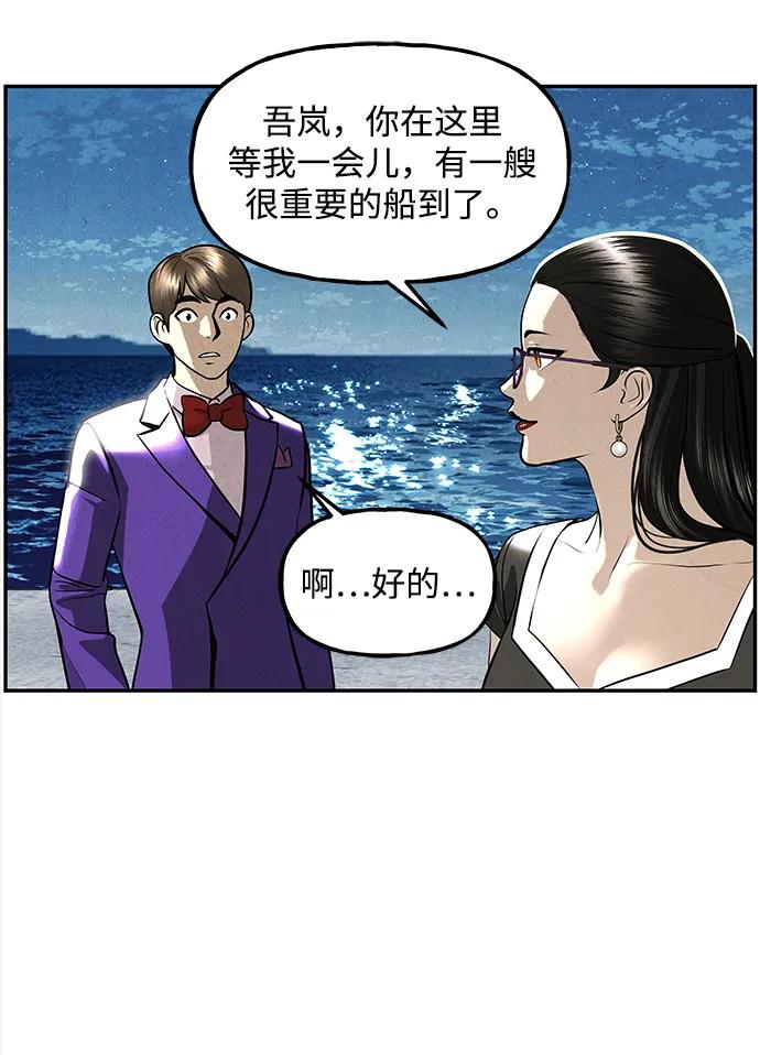 《未来的古董店》[第204] 666（20） 第27页