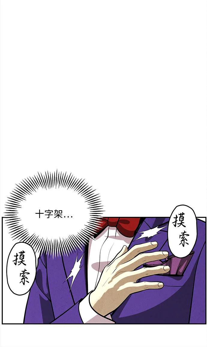 《未来的古董店》[第204] 666（20） 第38页