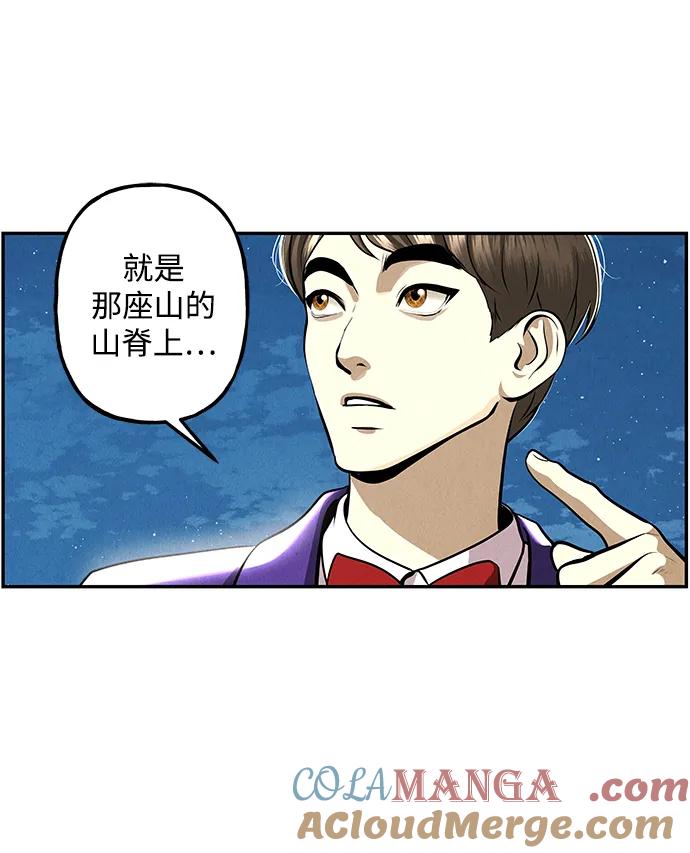 《未来的古董店》[第204] 666（20） 第16页