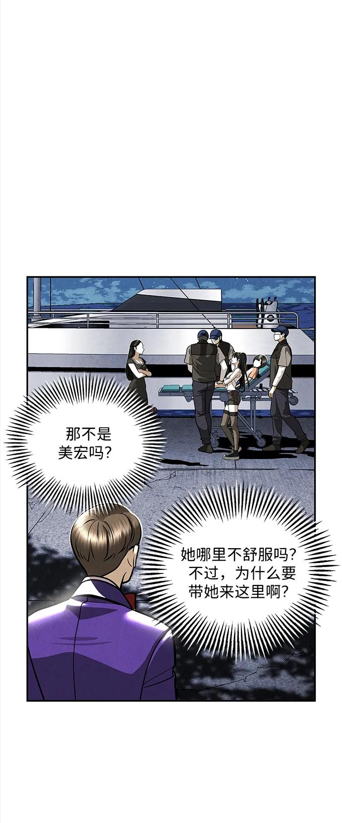 《未来的古董店》[第204] 666（20） 第30页