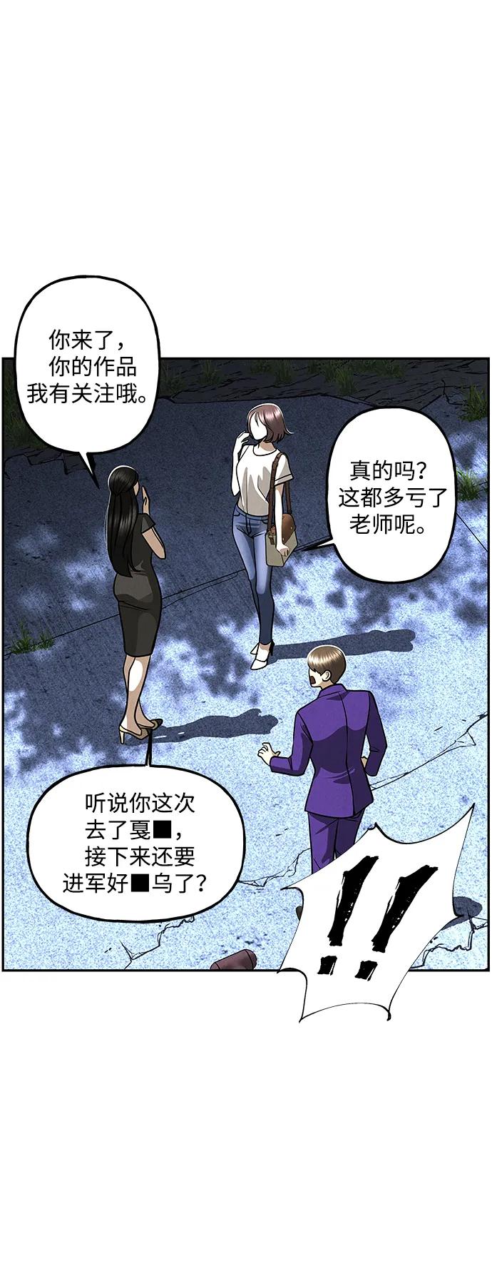 《未来的古董店》[第204] 666（20） 第20页