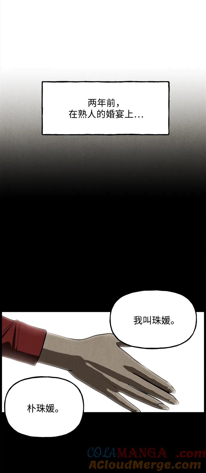 《未来的古董店》[第204] 666（20） 第34页