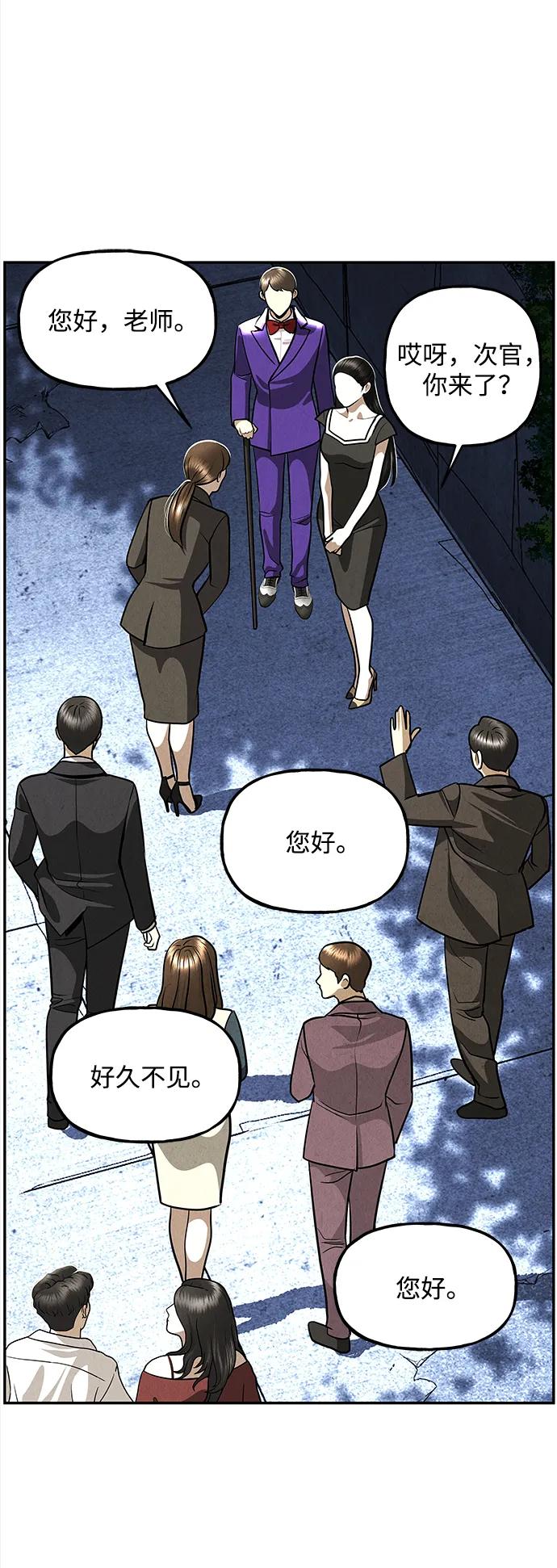 《未来的古董店》[第204] 666（20） 第24页