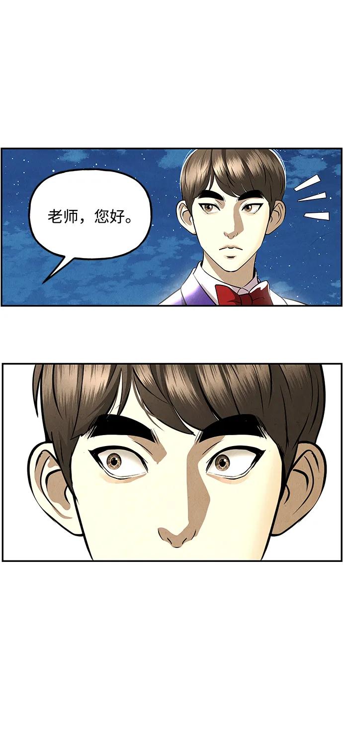 《未来的古董店》[第204] 666（20） 第18页