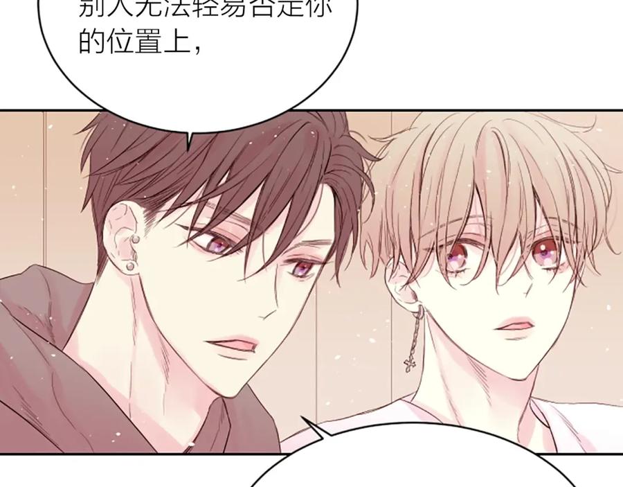 《别离我太近》第2话 你要吻我吗？ 第115页