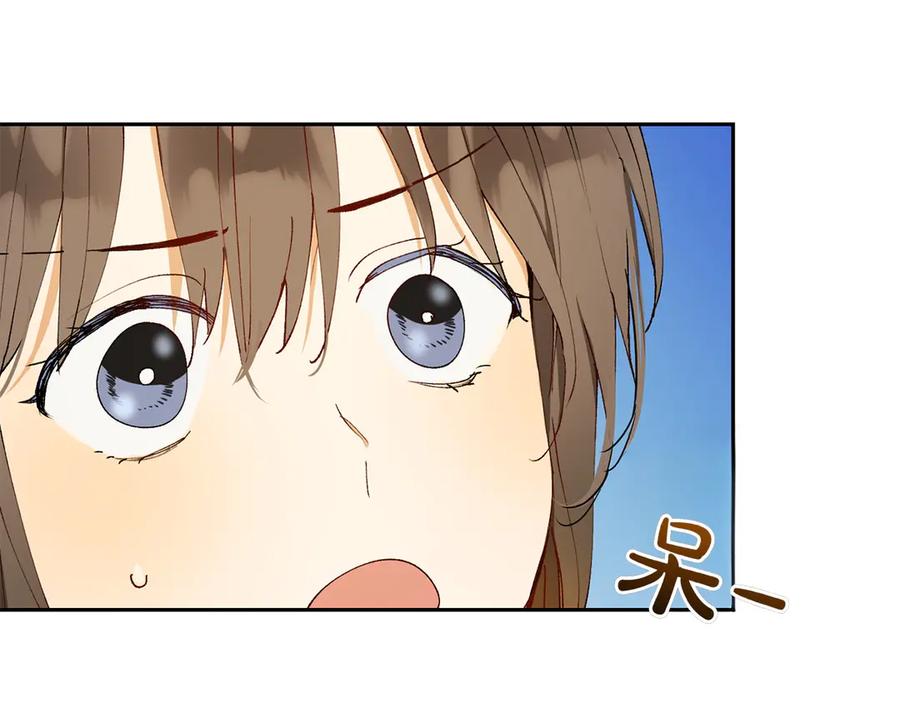 《和猛虎大人的恋爱旅行》第3话 不错的同伴 第123页