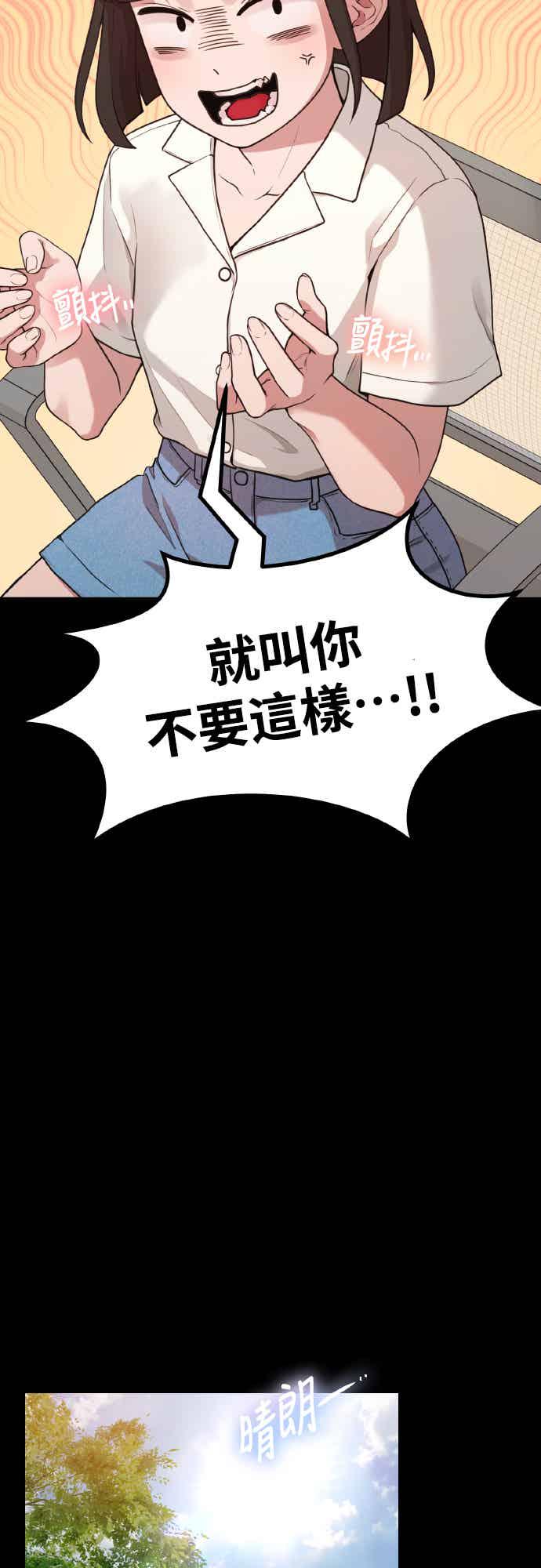 神圣成人漫画家生活 第34话 我与你之间的距离 第15页