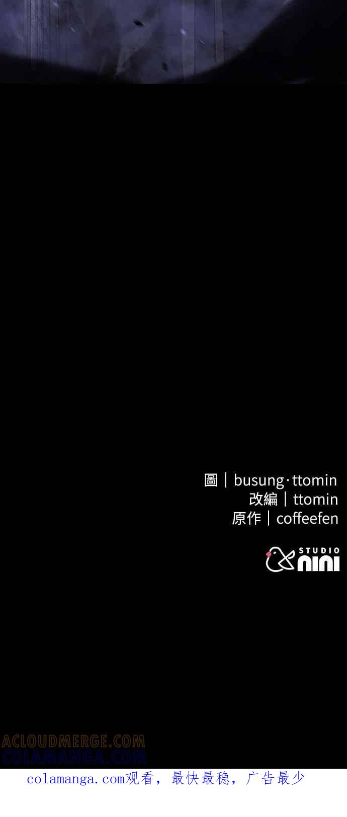 《C级坦克不死回归！》第24话 第101页