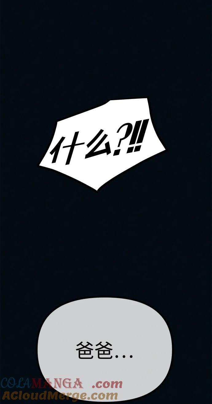 可疑的减肥俱乐部 - 第43话 你好像胖了呢 - 第82张图