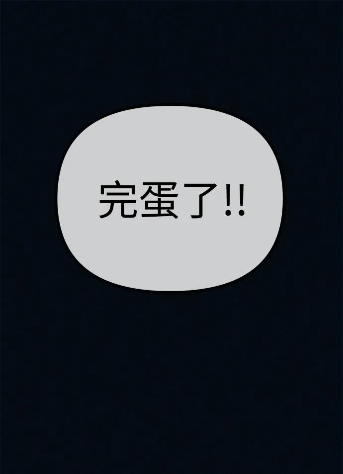 可疑的减肥俱乐部 - 第43话 你好像胖了呢 - 第84张图