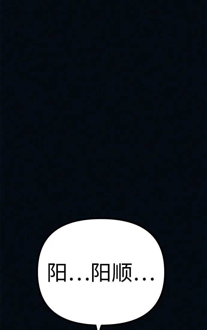 可疑的减肥俱乐部 - 第43话 你好像胖了呢 - 第78张图