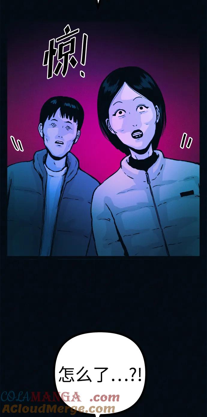 可疑的减肥俱乐部 - 第43话 你好像胖了呢 - 第79张图