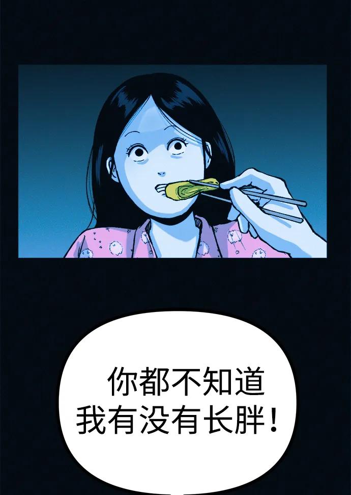 可疑的减肥俱乐部 - 第43话 你好像胖了呢 - 第71张图