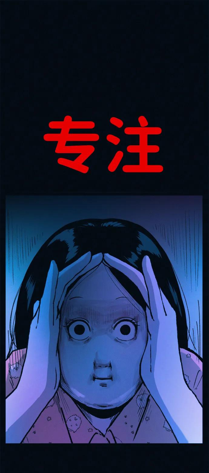 可疑的减肥俱乐部 - 第43话 你好像胖了呢 - 第56张图