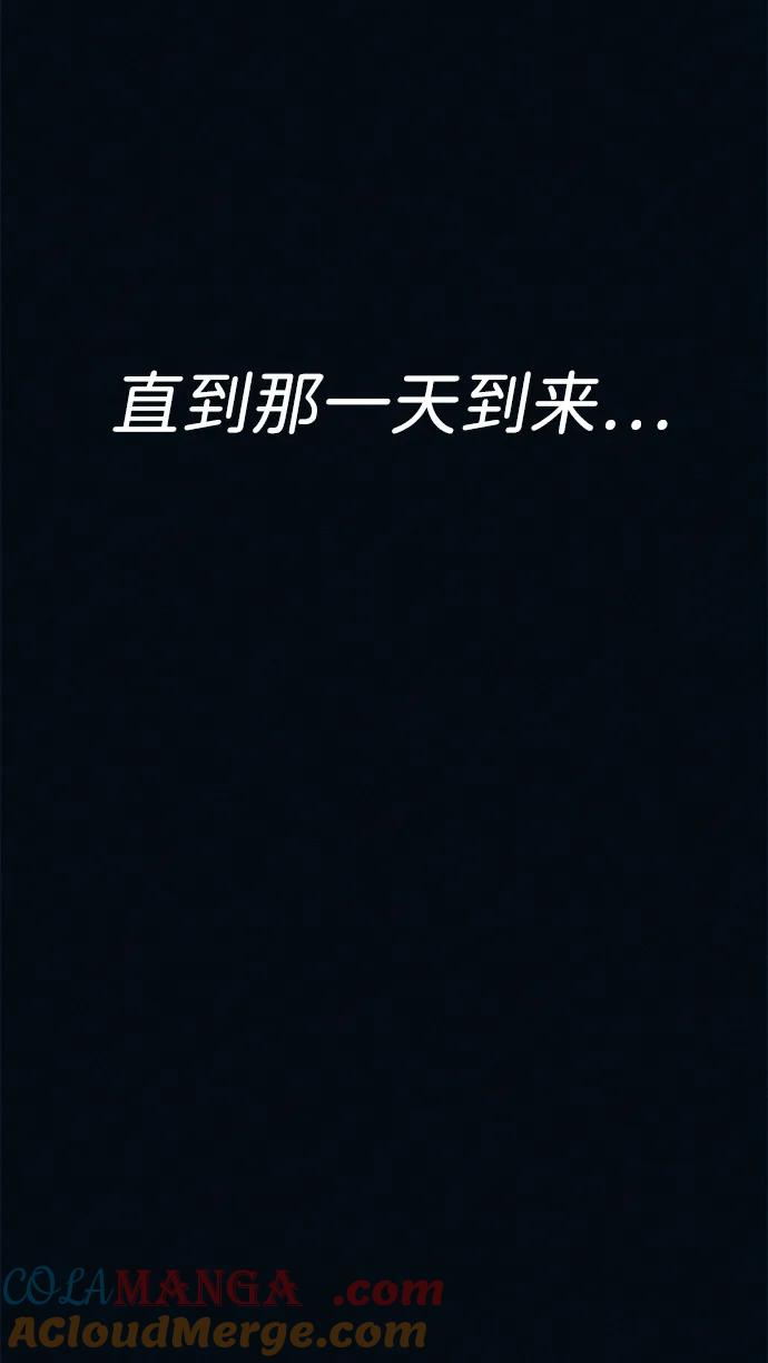 可疑的减肥俱乐部 - 第43话 你好像胖了呢 - 第76张图