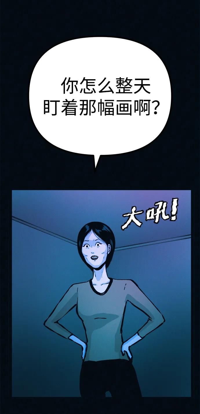 可疑的减肥俱乐部 - 第43话 你好像胖了呢 - 第62张图