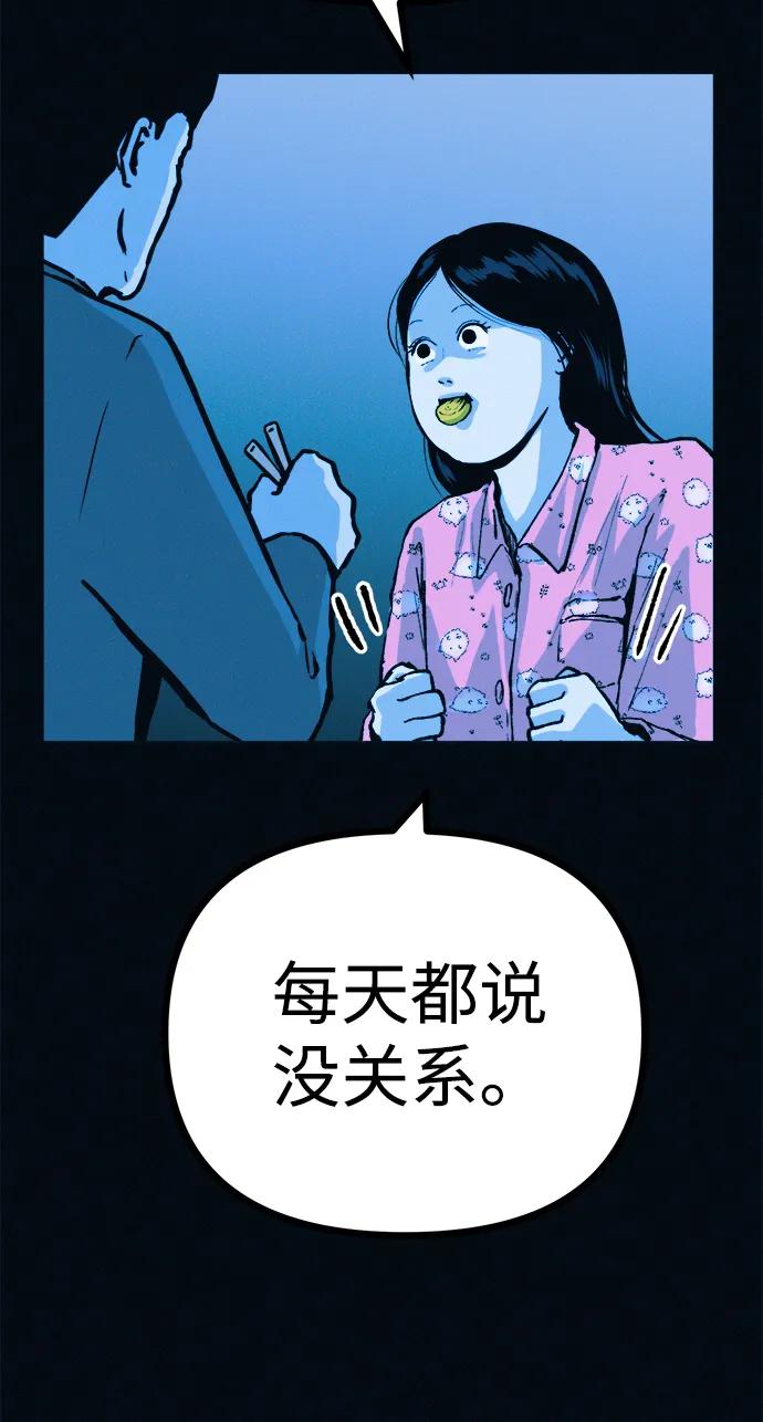 可疑的减肥俱乐部 - 第43话 你好像胖了呢 - 第72张图