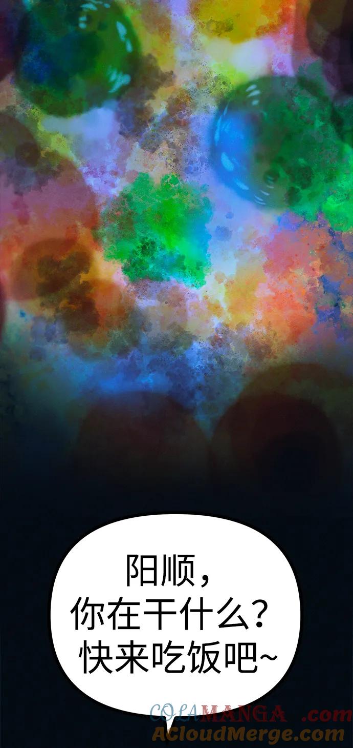 可疑的减肥俱乐部 - 第43话 你好像胖了呢 - 第58张图