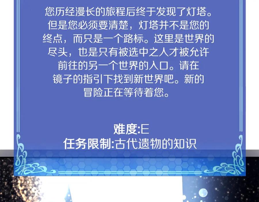 ARK：游戏新世界 第46话 鲨鱼人 第122页