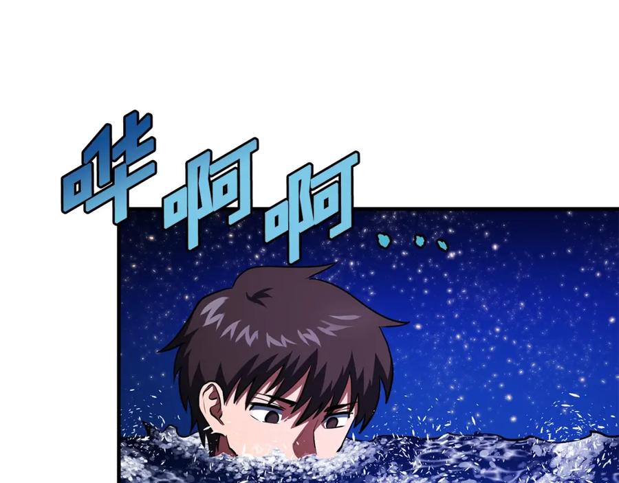 ARK：游戏新世界 第46话 鲨鱼人 第130页