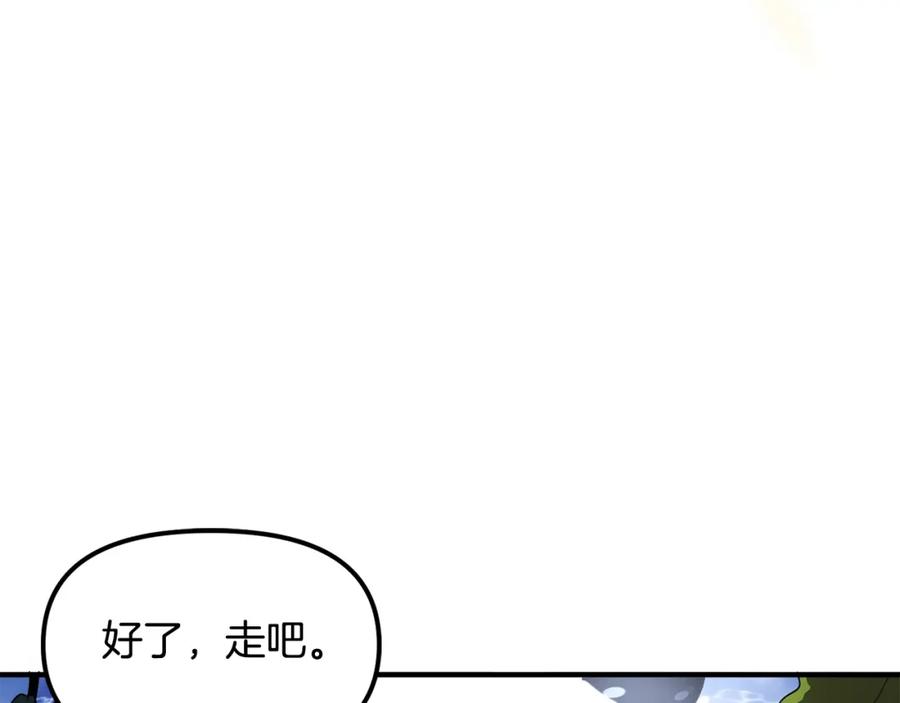 ARK：游戏新世界 第46话 鲨鱼人 第135页