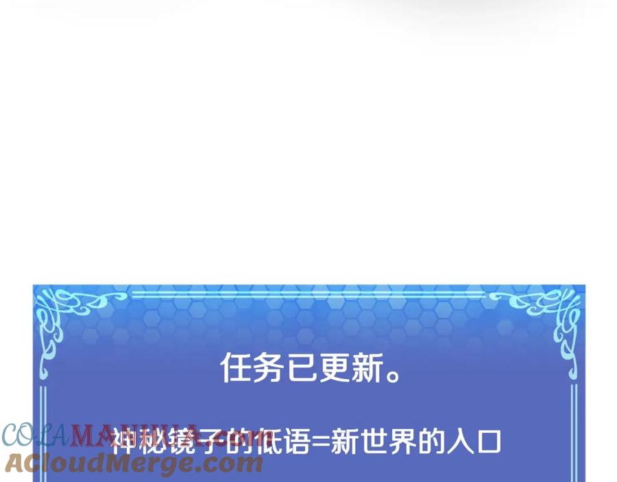 ARK：游戏新世界 第46话 鲨鱼人 第121页