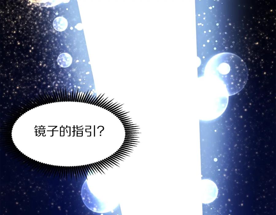 ARK：游戏新世界 第46话 鲨鱼人 第123页