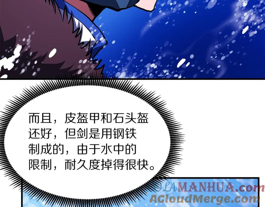 ARK：游戏新世界 第47话 目的地 第61页