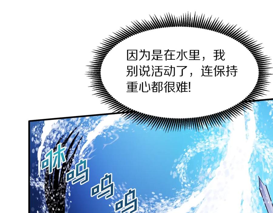 ARK：游戏新世界 第47话 目的地 第22页