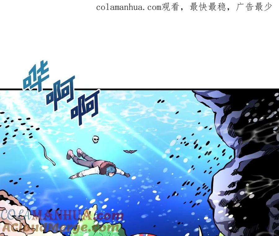 ARK：游戏新世界 第47话 目的地 第1页