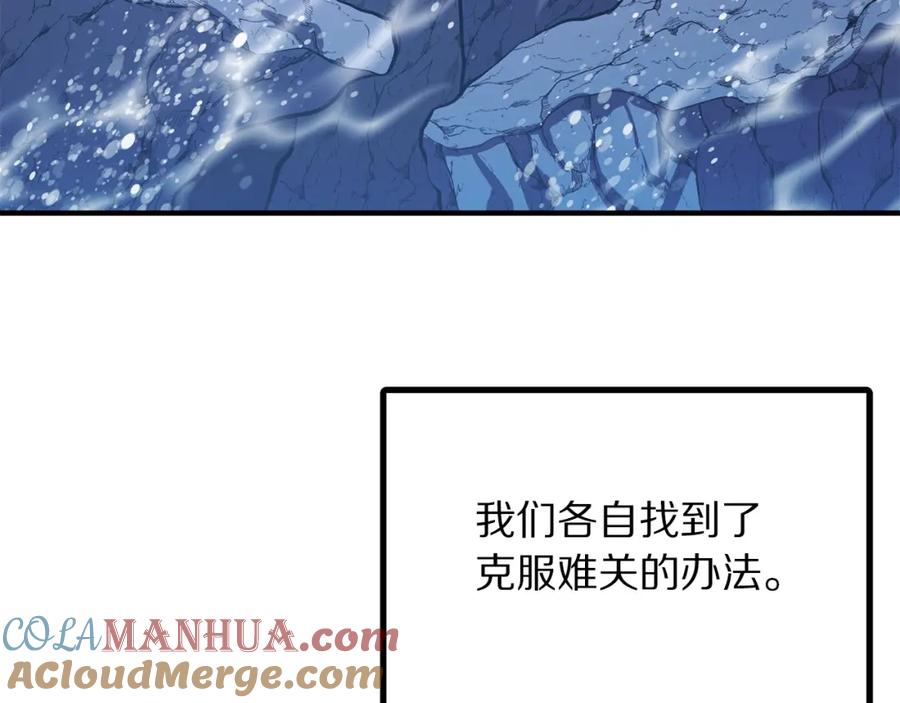 ARK：游戏新世界 第47话 目的地 第89页