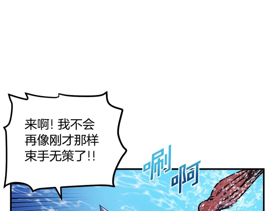 ARK：游戏新世界 第47话 目的地 第31页