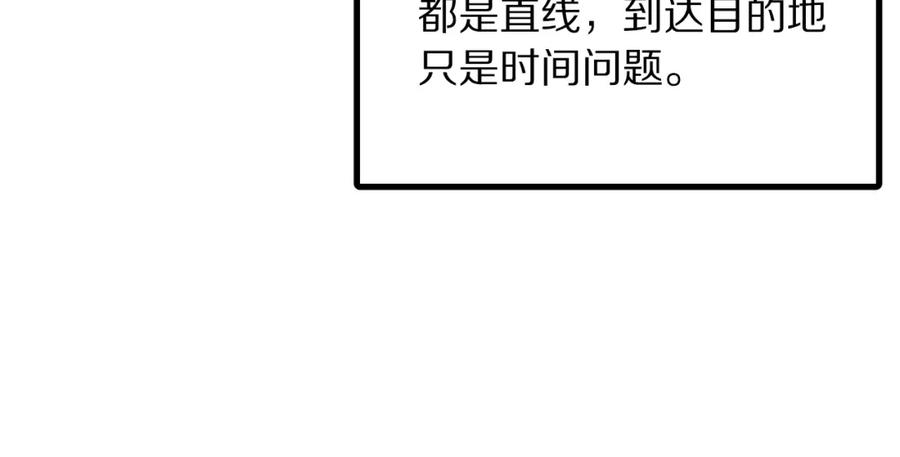 ARK：游戏新世界 第47话 目的地 第118页