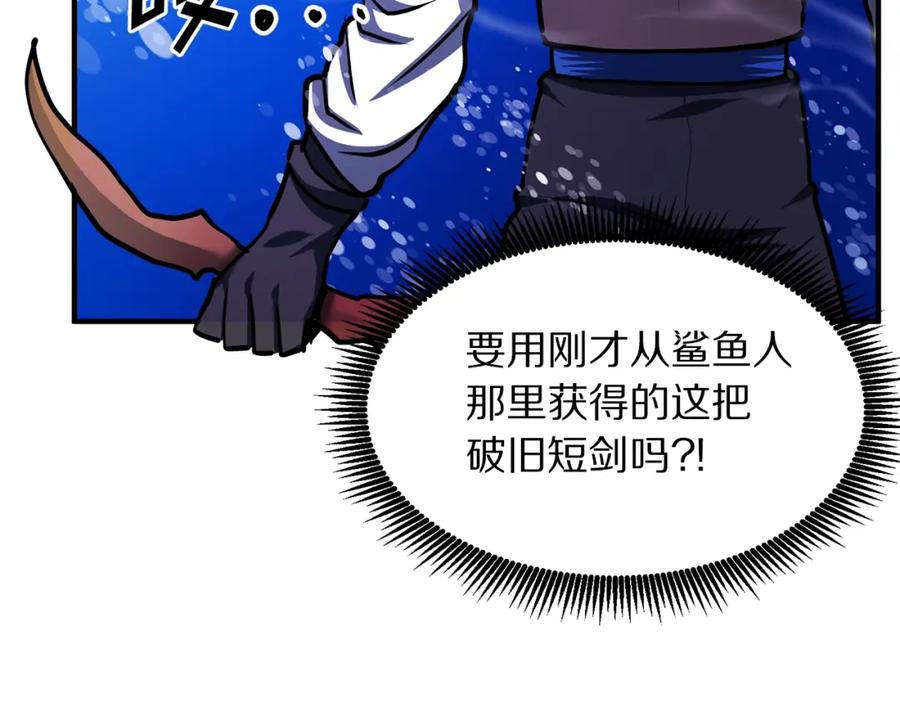 ARK：游戏新世界 第47话 目的地 第63页