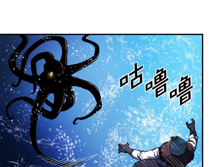 ARK：游戏新世界 第47话 目的地 第10页