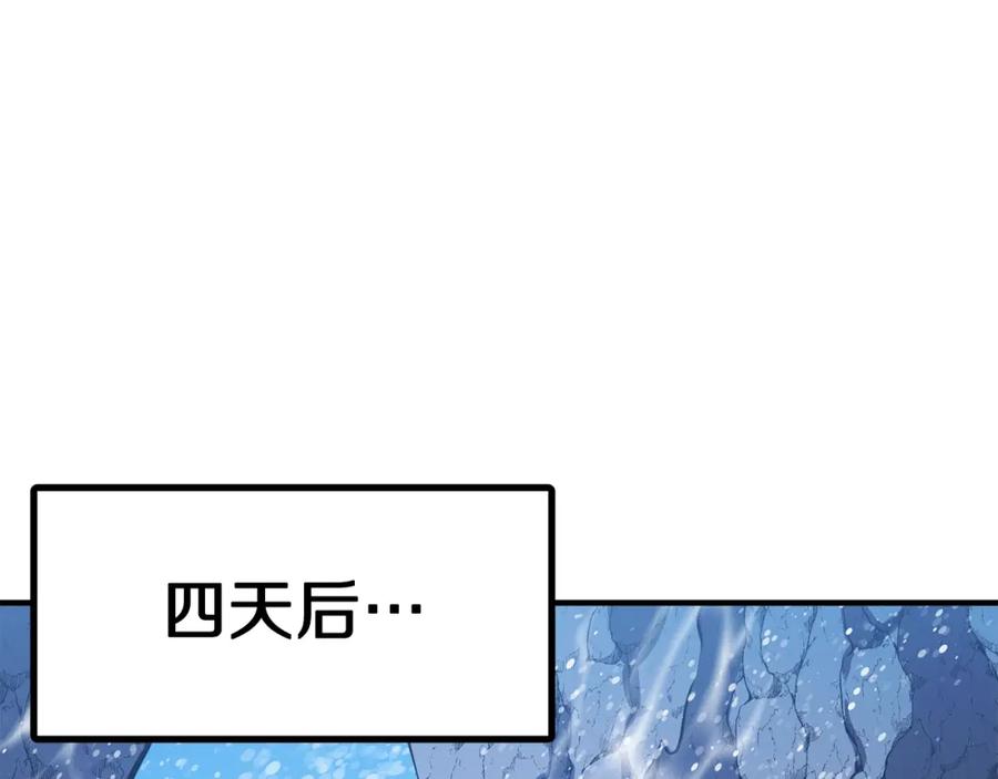 ARK：游戏新世界 第47话 目的地 第86页